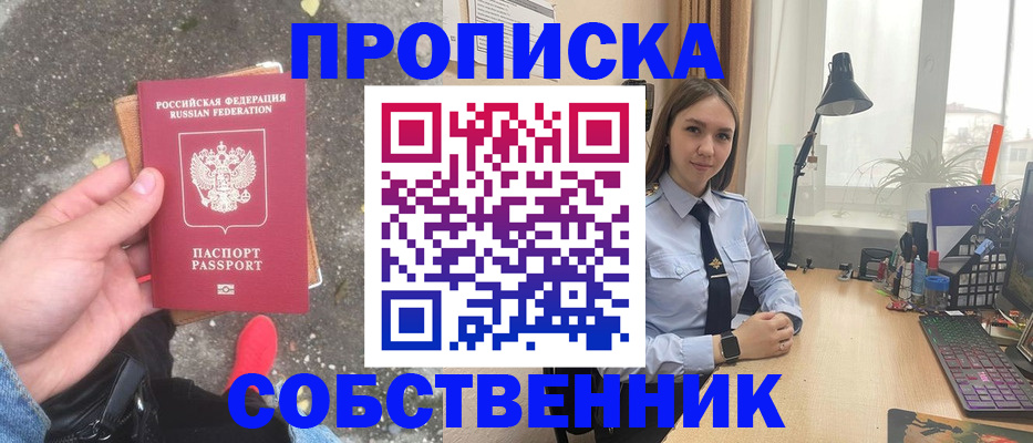 прописка поиск в Зернограде