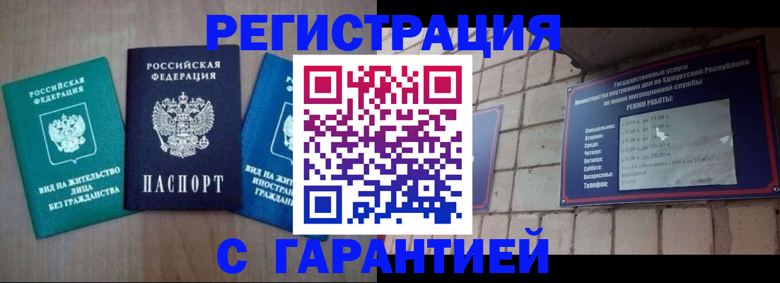 где прописаться в Зернограде