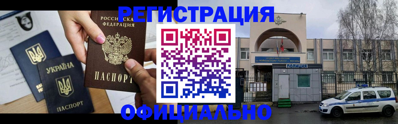 временная регистрация адрес в Зернограде